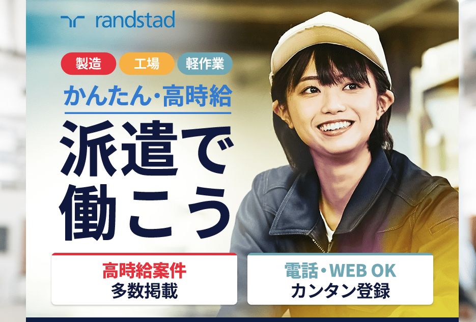 f:id:yuhi_t:20180811095323j:plain ランスタッド