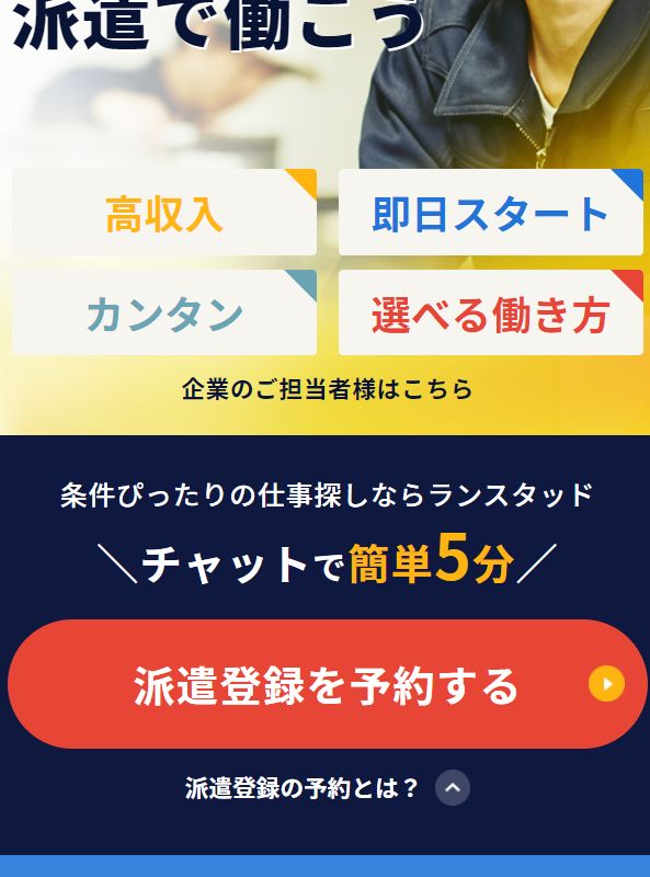 登録
