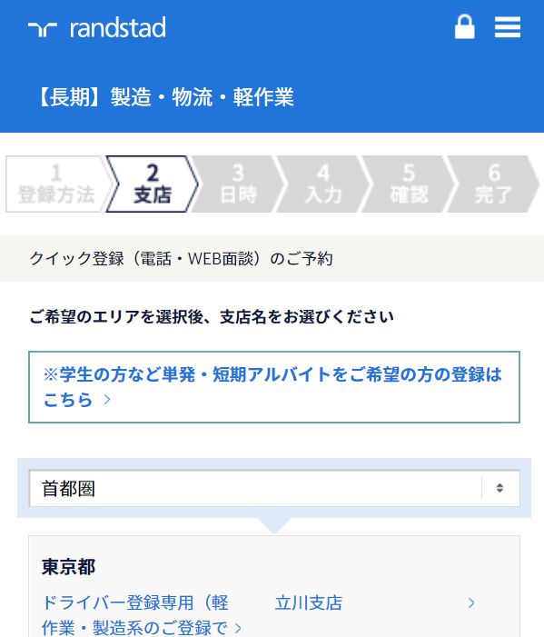 短期を選択