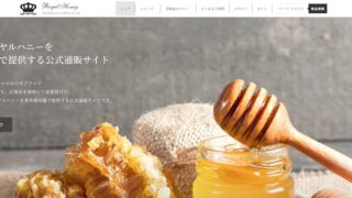 ロイヤルハニーVIP